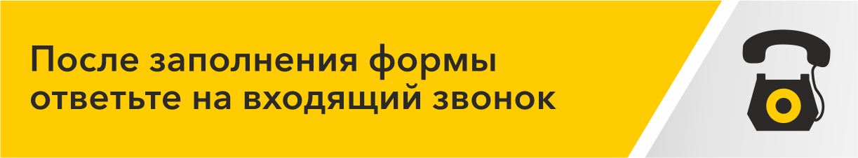 После заполнения формы проверьте почту